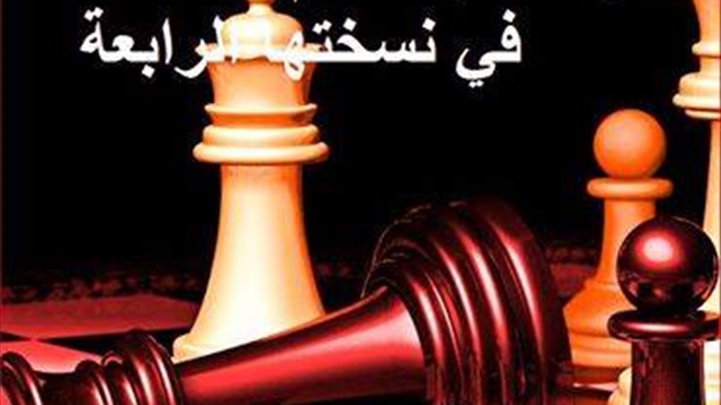 اختتام بطولة نادي الهدف بالشطرنج بمشاركة لاعبين من الأنبار وصلاح الدين