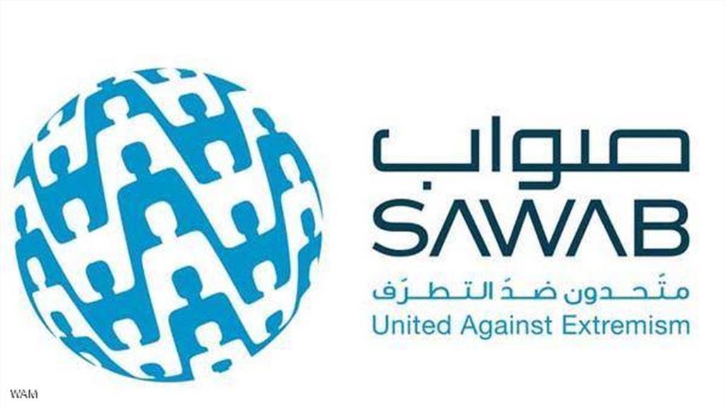 تدشين مركز إماراتي أميركي لمواجهة "داعش" الكترونياً