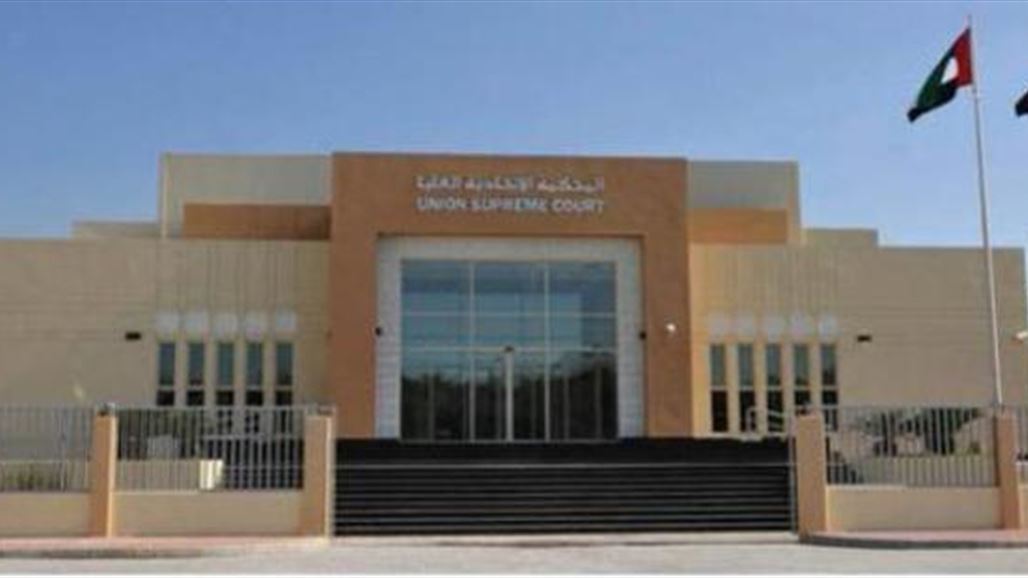 الامارات تنفذ حكم الإعدام بحق المدانة بقتل امريكية