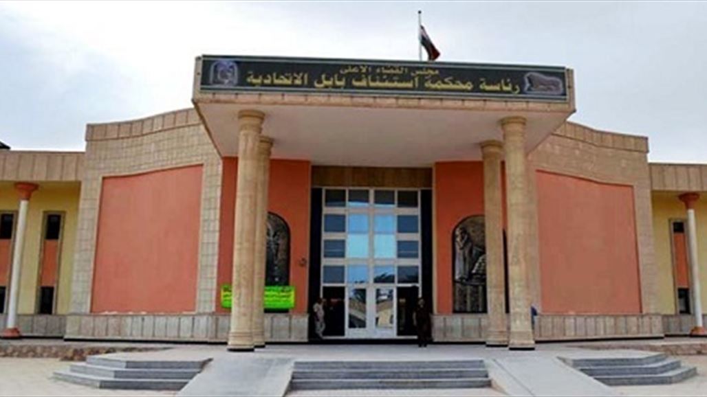 استئناف بابل تنجز 24500 قضية وتفرج عن 190 متهما لم تثبت ادانتهم