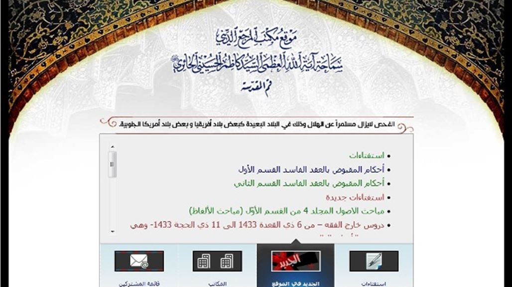 مكتب الحائري: الفحص لايزال مستمراً عن هلال العيد