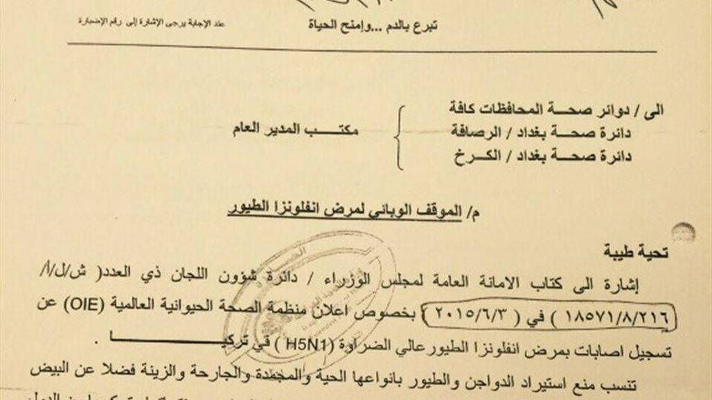 اتلاف حمولة تسع شاحنات محملة بالبيض التركي لاصابته بفايروس H5N1