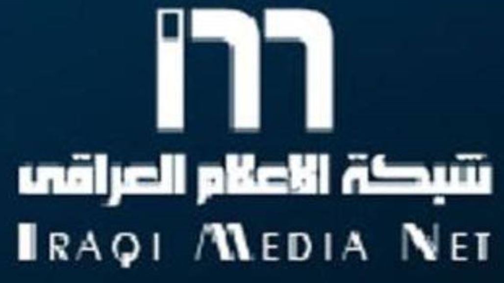 إعلاميون يهددون بالاعتصام للمطالبة بإلغاء المادة 14 بقانون شبكة الإعلام العراقي
