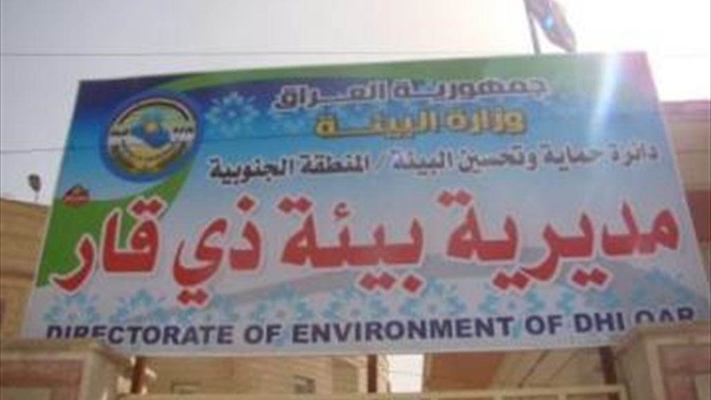 بيئة ذي قار تعلن إستيراد أجهزة متطورة لفحص المواد الغذائية