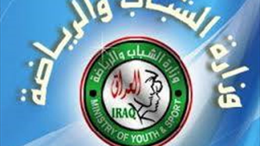 الشباب والرياضة تباشر بتدقيق 65 مليار دينار صرفت على الأندية خلال السنوات الماضية