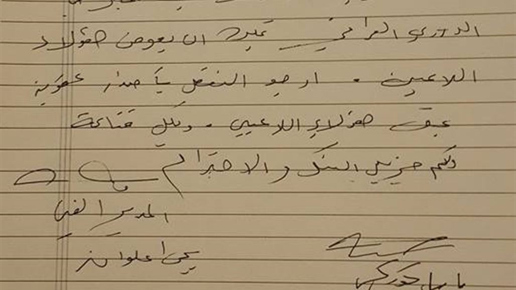 اتحاد الكرة يقرر إبعاد لاعبي الشرطة عن المنتخب الوطني بتوصية من المدرب