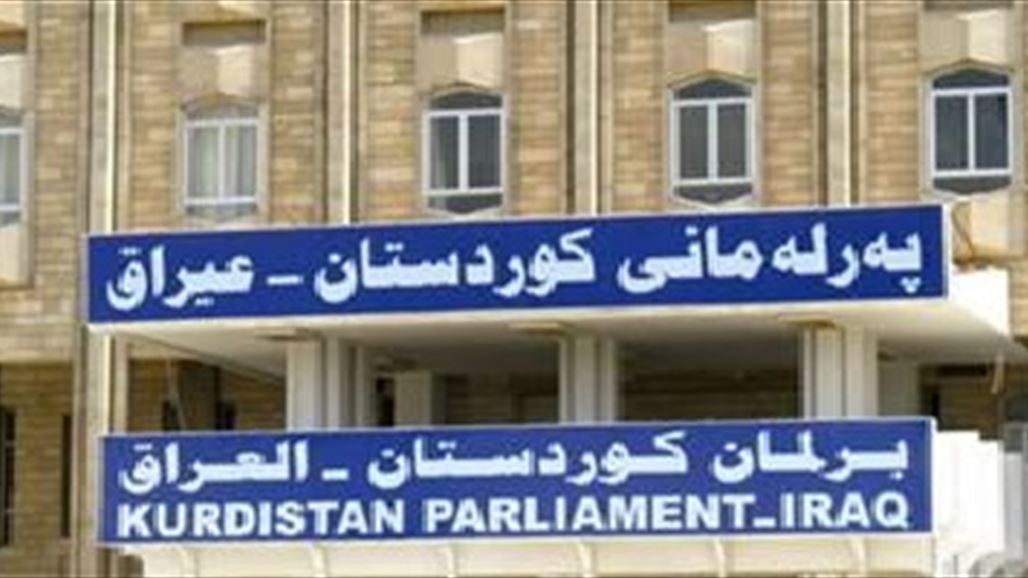 بدء اجتماع اللجنة القانونية لدراسة مشروع قانون رئاسة اقليم كردستان