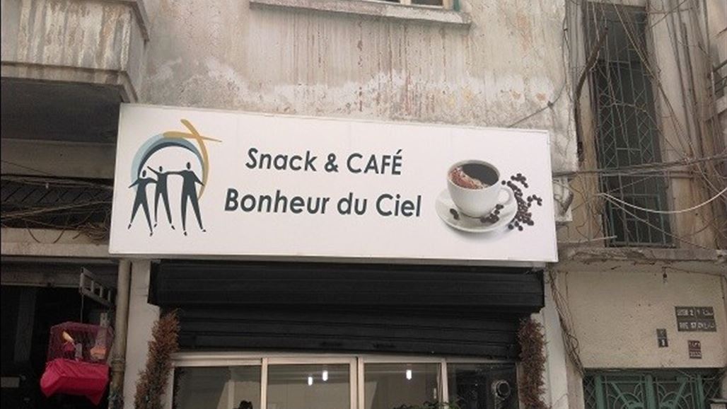 "سعادة السماء" مطعم مجاني للفقراء في ضواحي بيروت