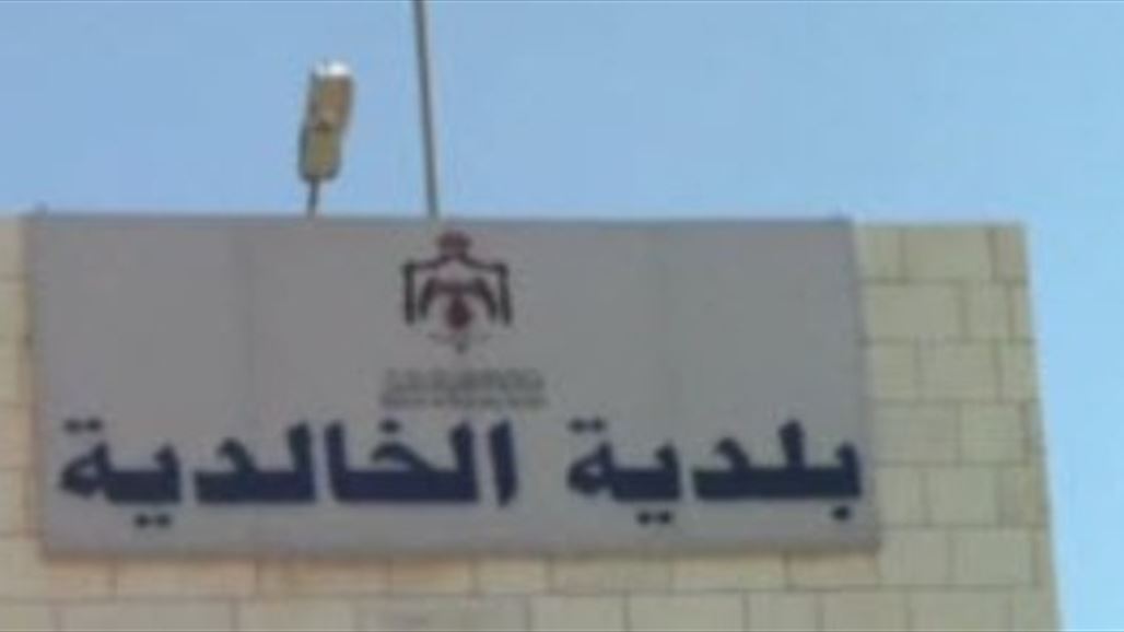 مجلس الخالدية يناشد وزير البلديات تخصيص موازنة تشغيلية لبلدية القضاء
