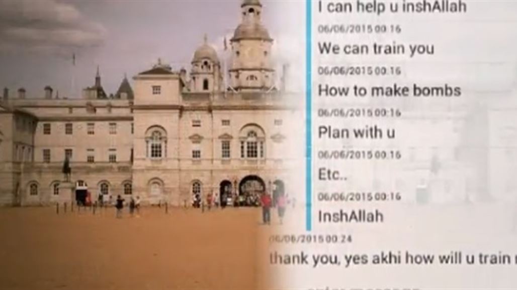 موقع بريطاني يقول إنه اخترق داعش وكشف محاولة لاغتيال إليزابيث