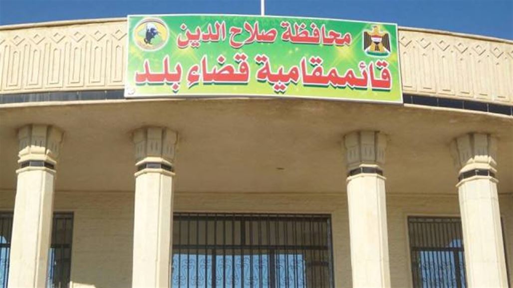 إعفاء مديري بلدية ومجاري بلد بسبب تردي الخدمات