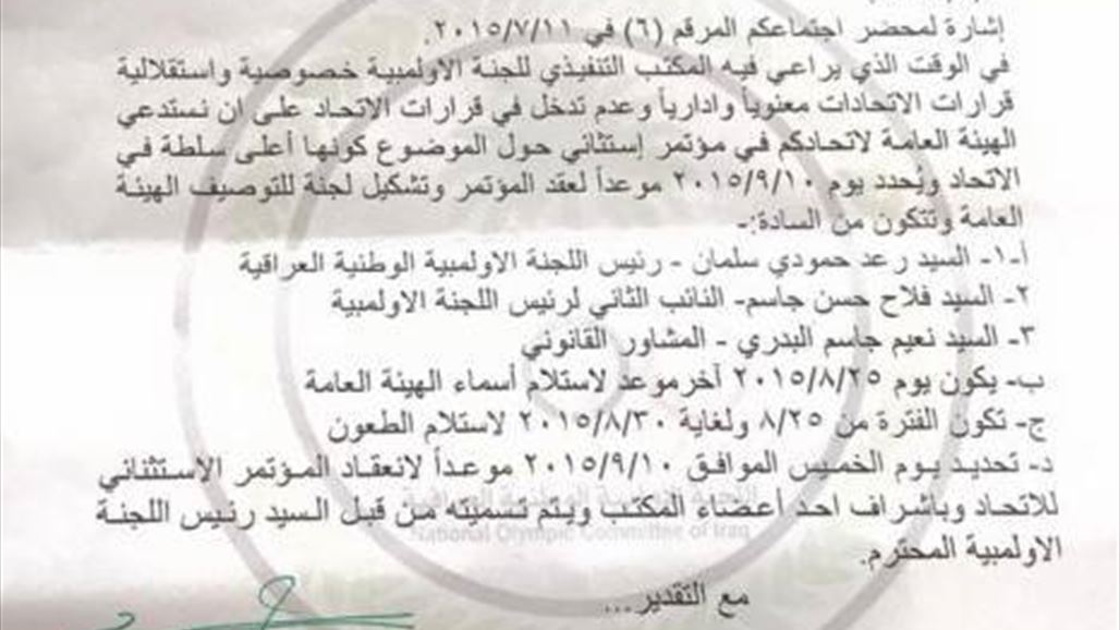 الموسوي ينفي صدور قرار بتغيير مناصب اتحاد الجودو