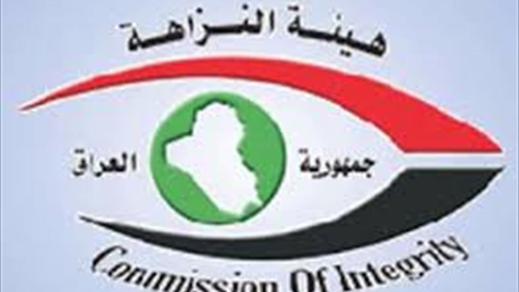 النزاهة تعمم اسماء المتهمين بالفساد على المطارات والمنافذ الحدودية لمنع سفرهم