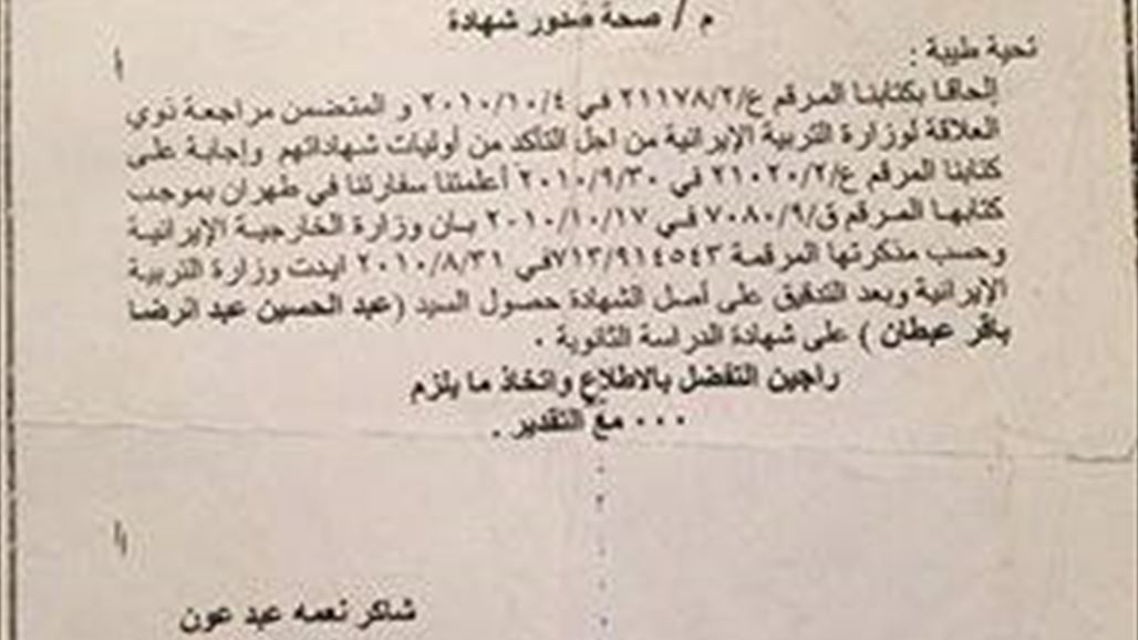 الشباب والرياضة تؤكد سلامة موقف وزيرها من الشهادة الدراسية