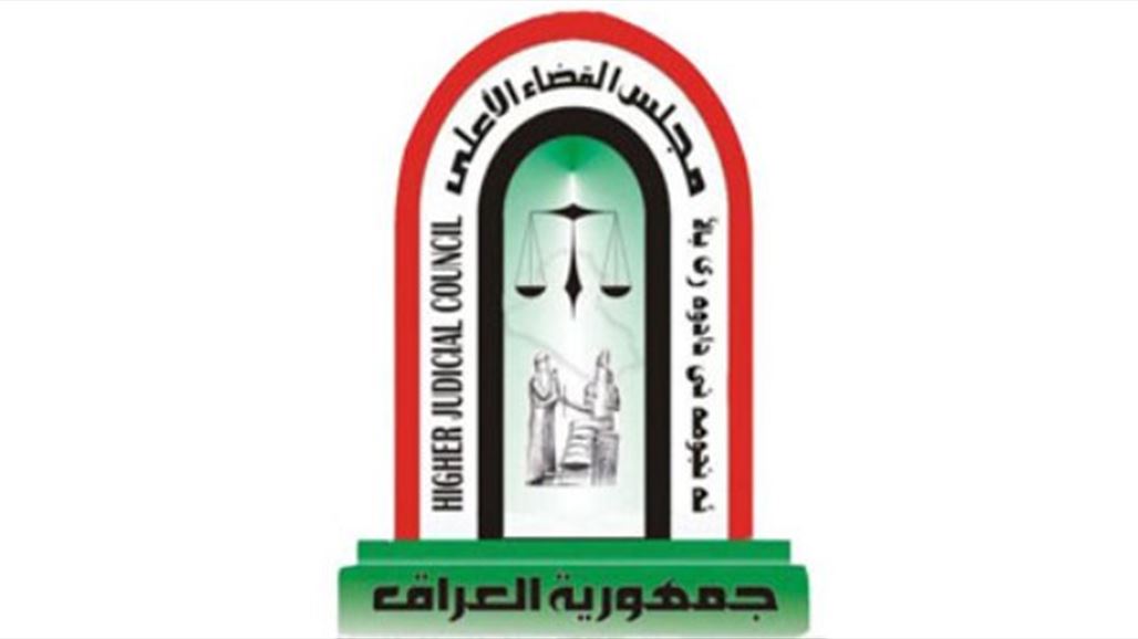 القضاء يعلن إحالة 121 قاضياً وعضو ادعاء للانضباط خلال خمس سنوات