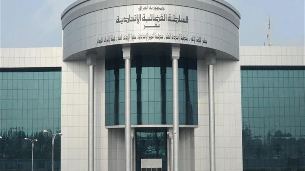 السلطة القضائية تنشر أسماء 29 مسؤولا مدانا