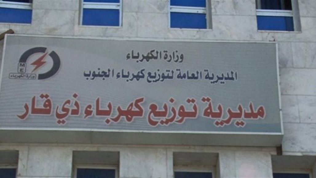 ذي قار: انتاج الكهرباء وصل الى 550 ميغا واط وجهز المناطق بـ18 ساعة