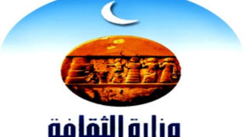 الثقافة تعلن خلو ميزانيتها لهذا العام من منحة الصحفيين والفنانين