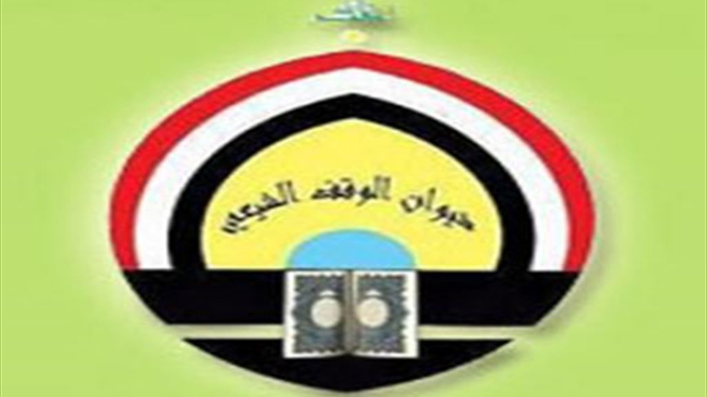 الوقف الشيعي في ذي قار ينفي عدم الاعتراف بالشهادات الصادرة منه