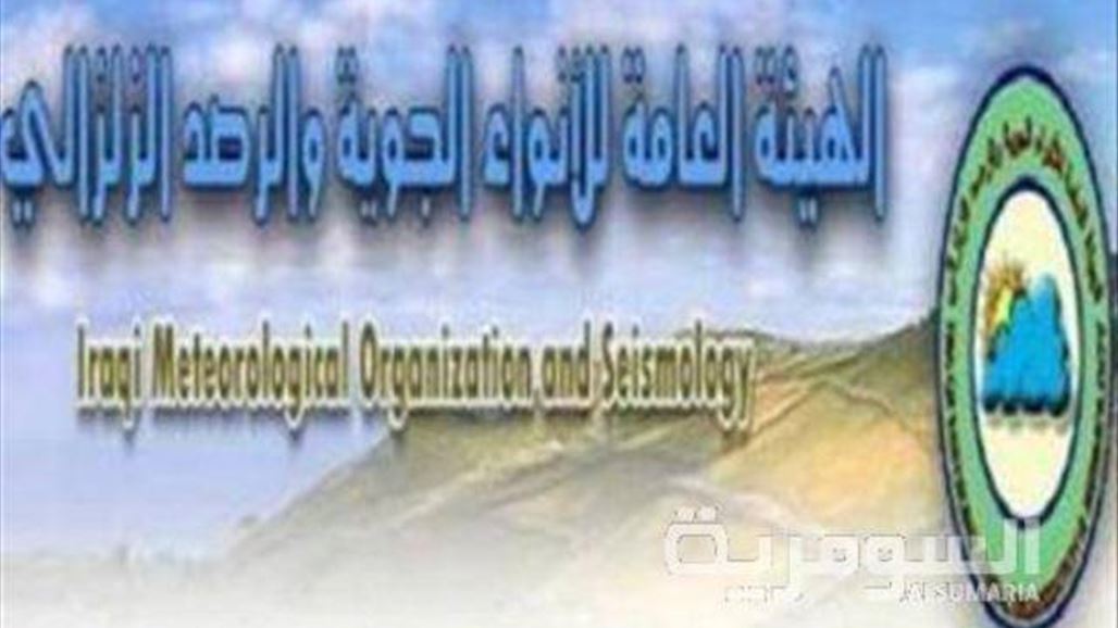 الانواء الجوية تنفي "هروب" مديرها وتؤكد أنه بإيفاد رسمي في عمان