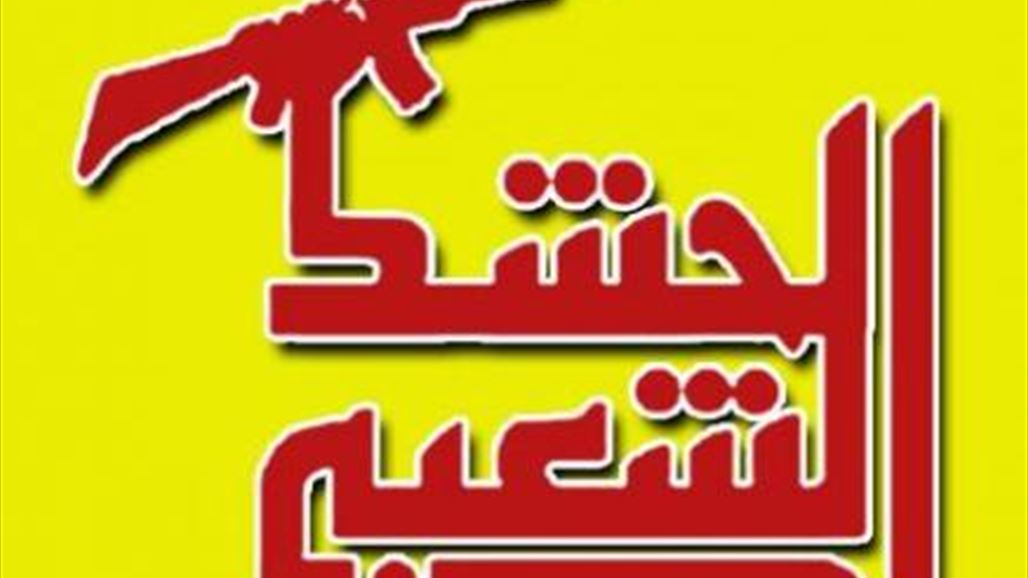 الحشد الشعبي يعلن مقتل قيادي بـ"داعش" شمال الفلوجة