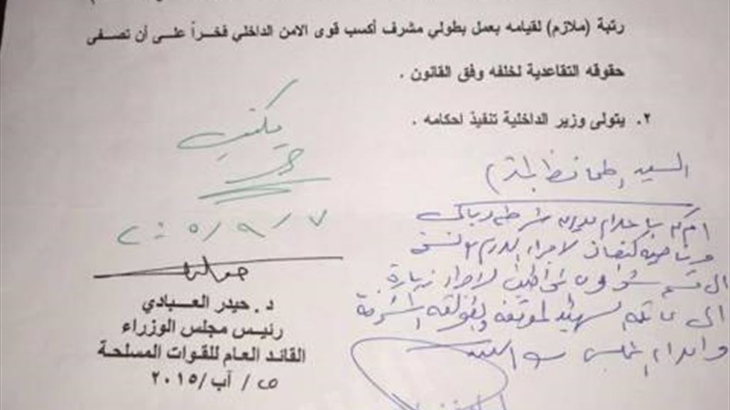 العبادي يمنح رتبة ملازم لشرطي ضحى بنفسه لمنع تفجير انتحاري ببعقوبة