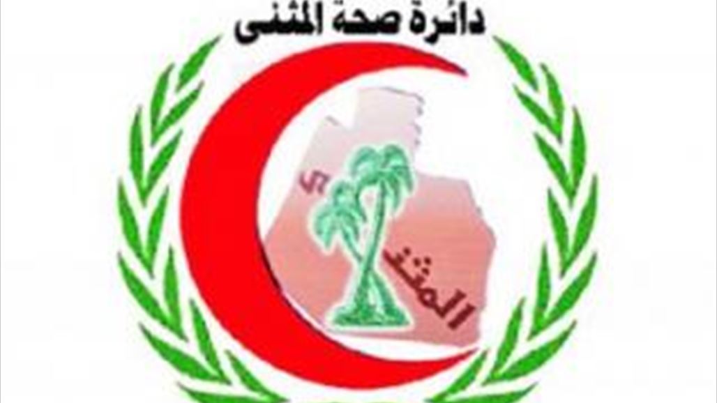 صحة المثنى تعلن تسجيل 21 اصابة بمرض الكوليرا