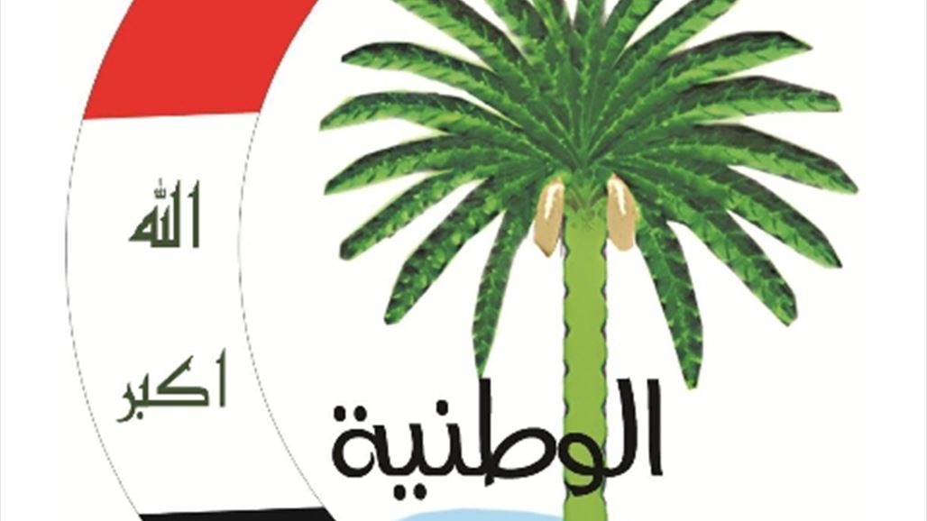ائتلاف الوطنية يطالب الحكومة بوضع حد لتدهور الامن من قبل المليشيات والعصابات
