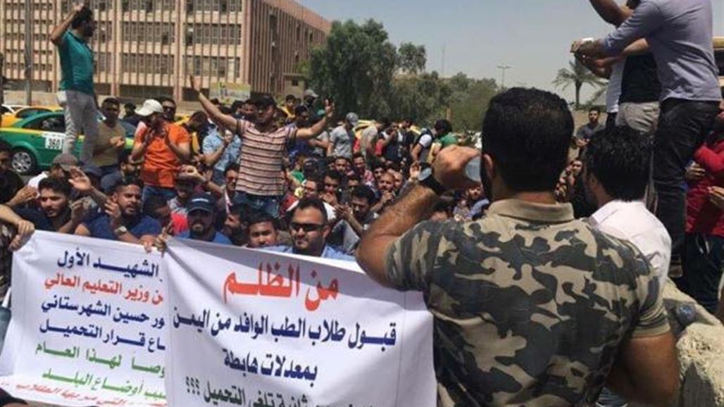 طلبة المجموعات الطبية يتظاهرون امام وزارة التعليم للمطالبة باعادة نظام العبور