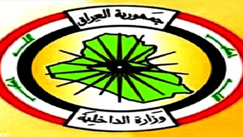 الداخلية تقرر ايقاف معاملات نقل النفوس وتغيير الأسماء والألقاب