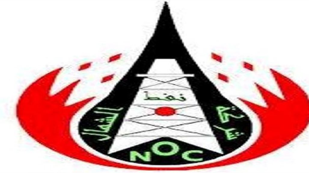 تسمية مدير عام لشركة نفط الشمال بالوكالة وبصلاحيات كاملة