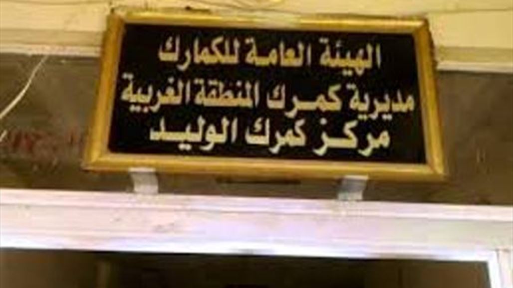 مقتل قيادي بـ"داعش" المسؤول عن احتلال منفذ الوليد مع سوريا
