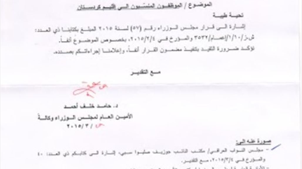 مجلس الوزراء يلزم الوزارات بتنسيب الموظفين المسيحيين