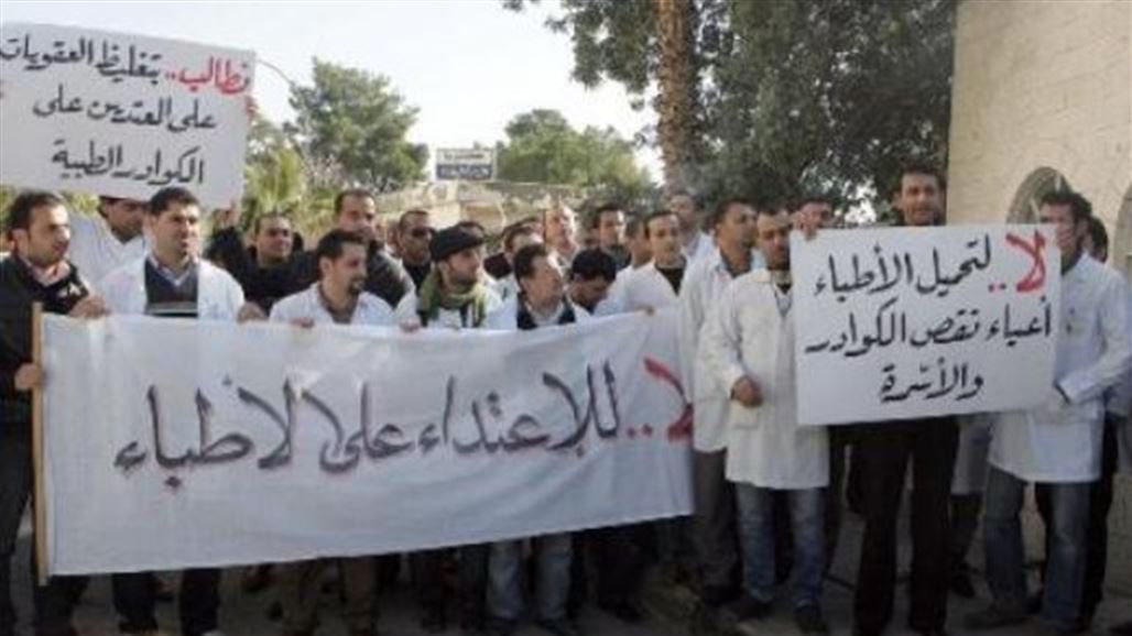 اطباء ميسان ينظمون وقفة احتجاجية بعد تعرض احدهم الى التهديد بالقتل
