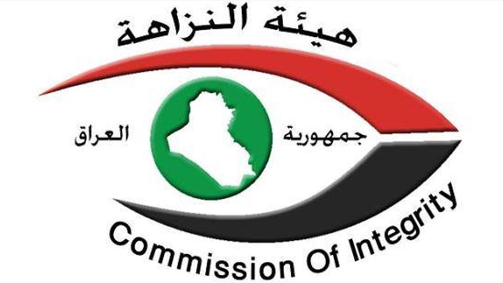 النزاهة: القرارات القضائية الأخيرة تتعلق ببعض الملفات وليس كلها