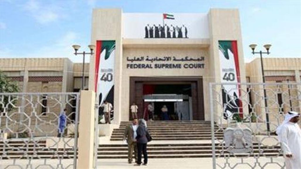 الإمارات تخلي سبيل تسعة أساتذة إيرانيين