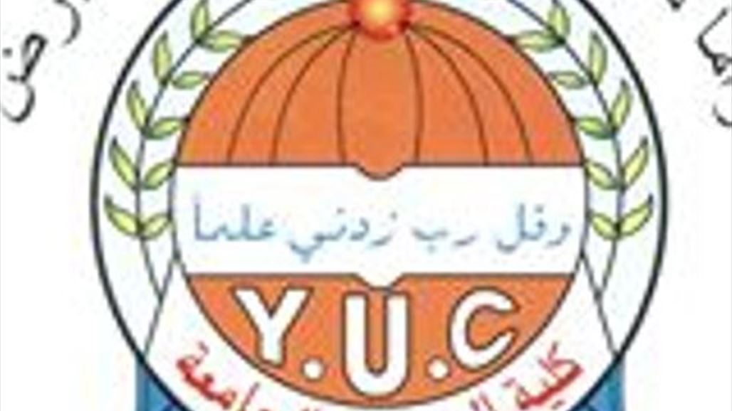 المئات من طلبة كلية اليرموك يتظاهرون وسط بغداد للمطالبة بتحسين الخدمات