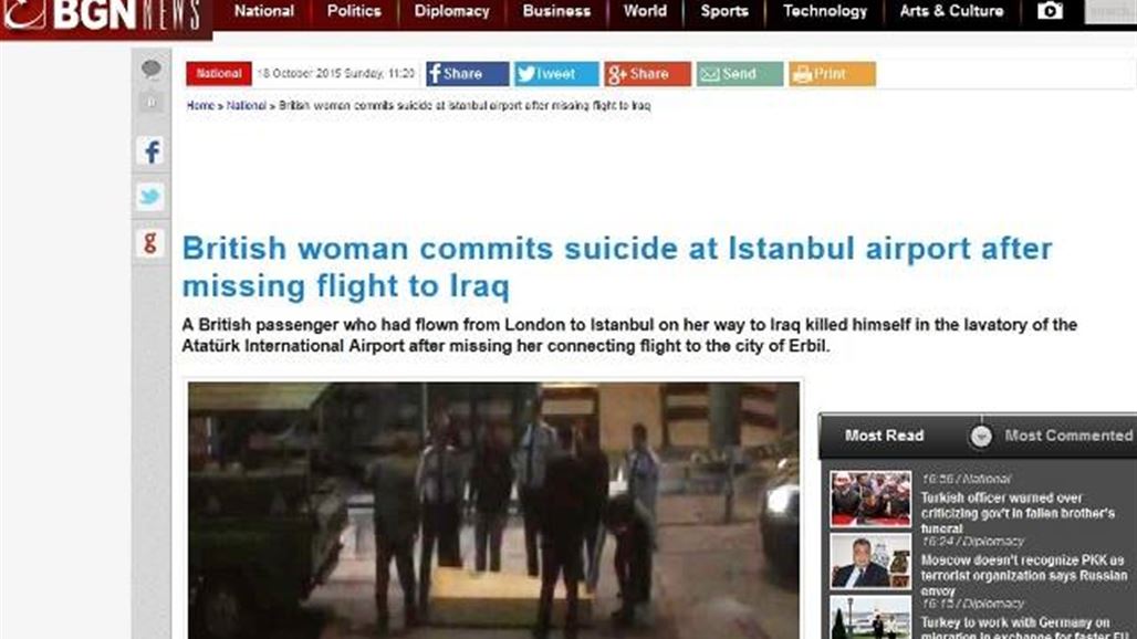 العثور على جثة مديرة معهد صحافة الحرب والسلام في العراق بمطار اتاتورك