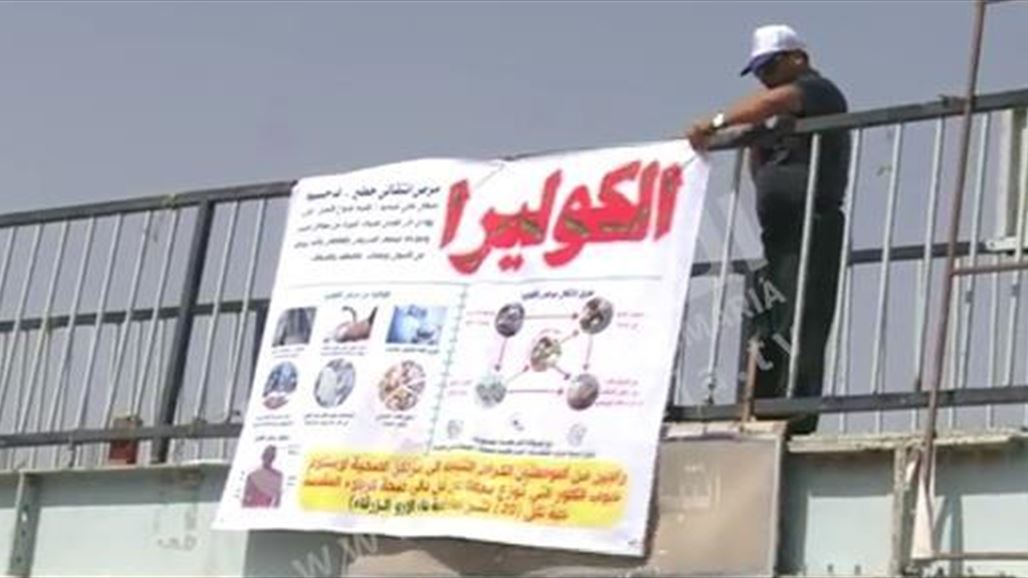 صحة كردستان تسجل أربع إصابات بالكوليرا في عموم الإقليم