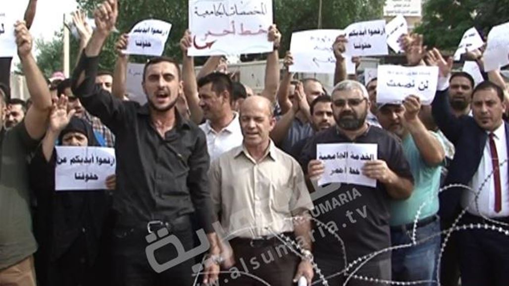 موظفو التعليم يجددون تظاهراتهم وسط بغداد للمطالبة بارجاع الخدمة الجامعية