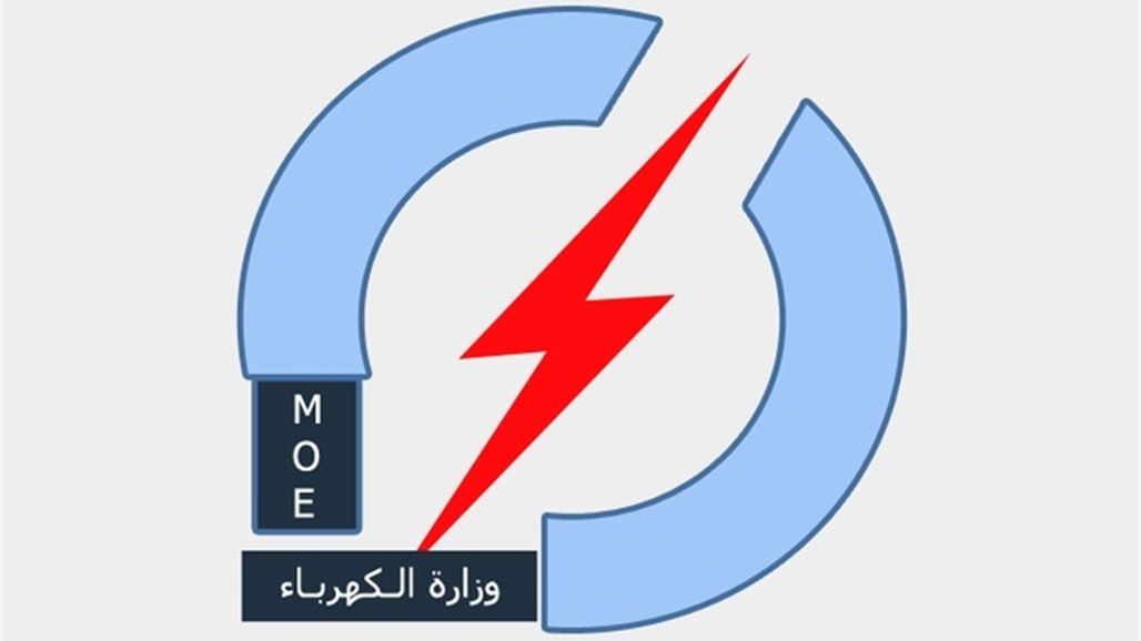الكهرباء تسترد 21 مليون دولار من شركة بريطانية بقضية لعب الاطفال