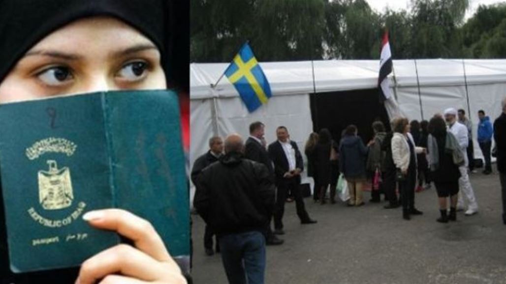 السويد تمنح طالبي اللجوء إقامة لثلاث سنوات