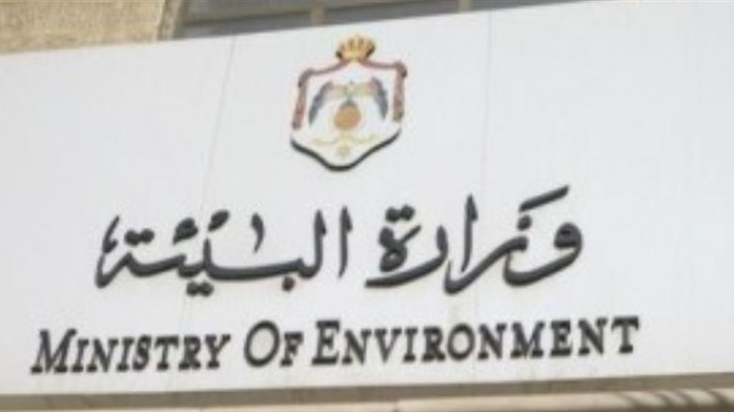 المنتدى الإقليمي الثامن لحماية الطبيعة ينطلق في عَمّان لتحسين البيئة العربية