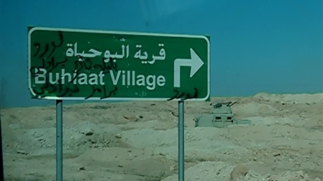 بالصور.. منطقة البو حياة بعد التحرير