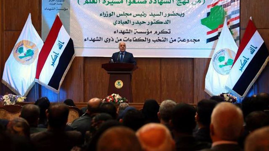 العبادي: العراق يؤسس حاليا لتقوية الاقتصاد وعدم الاعتماد الكلي على النفط