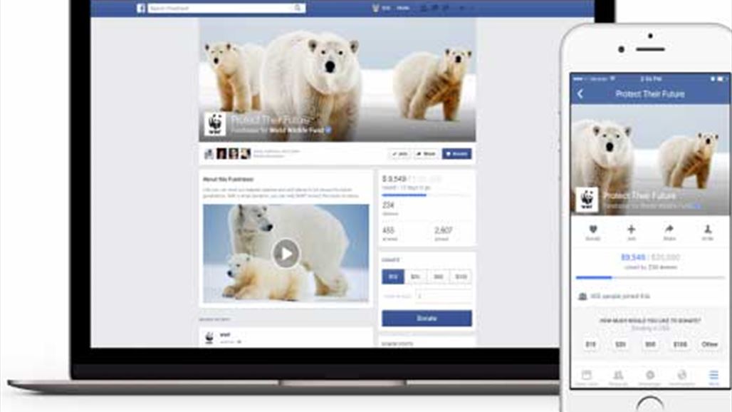 فيس بوك تُطلق أداة لجمع التبرُعات لمُنظمات اللاجئين