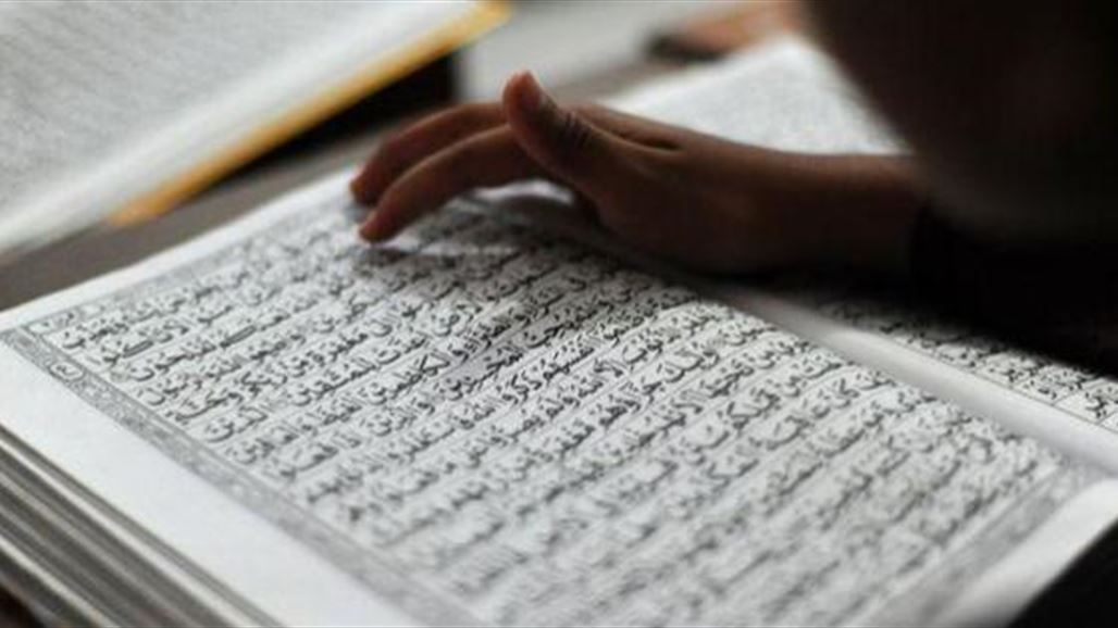 طباعة قرآن للمكفوفين لأول مرة في العراق