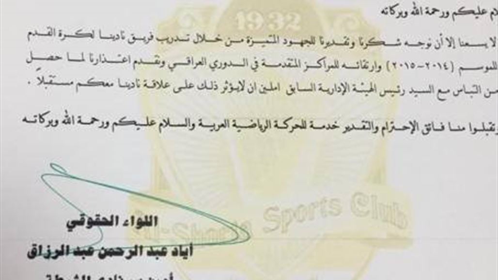 الشرطة يعتذر للمدرب محمد يوسف والأخير يتعهد بإبلاغ المحكمة بالتفاوض بشأن مستحقاته