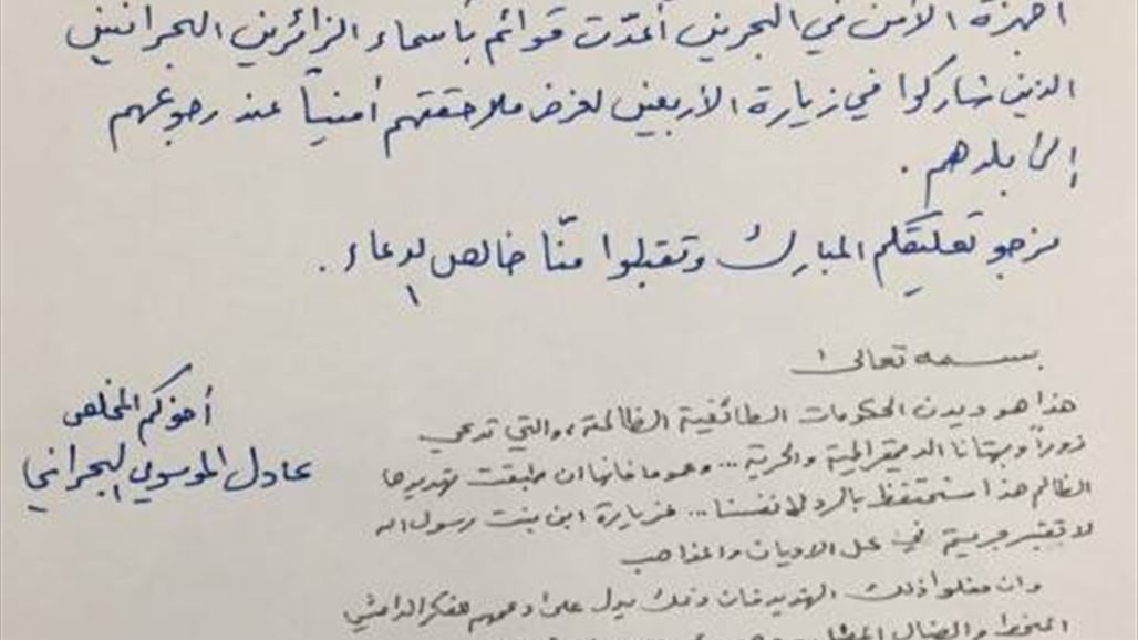 الصدر: سنحتفظ بالرد لأنفسنا اذا طبقت البحرين تهديدها بحق الزائرين البحرينيين