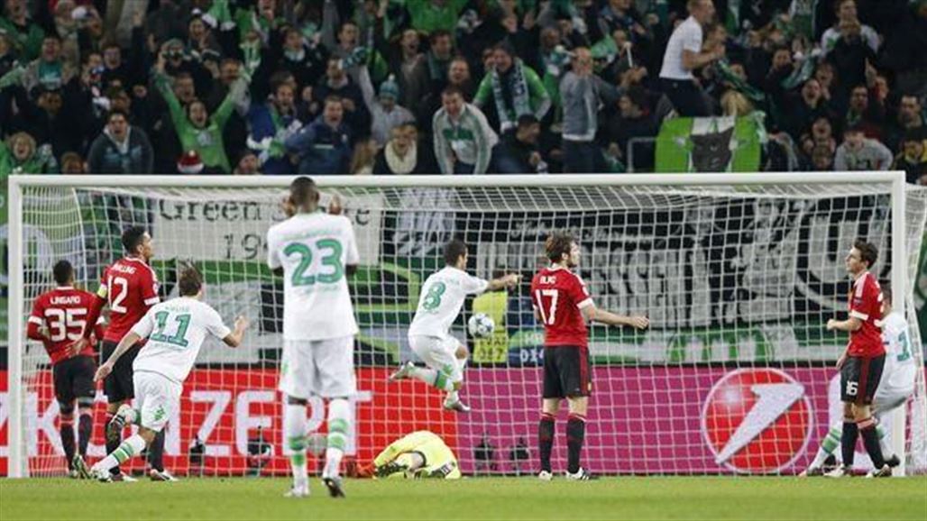 فولفسبورج يقصي مانشستر يونايتد من دوري أبطال اوروبا